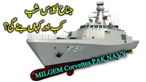 Keel laying ceremony of first MILGEM Class Corvette for Pak Navy held at Turkey