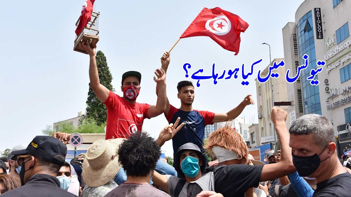 What is happening in Tunisia?