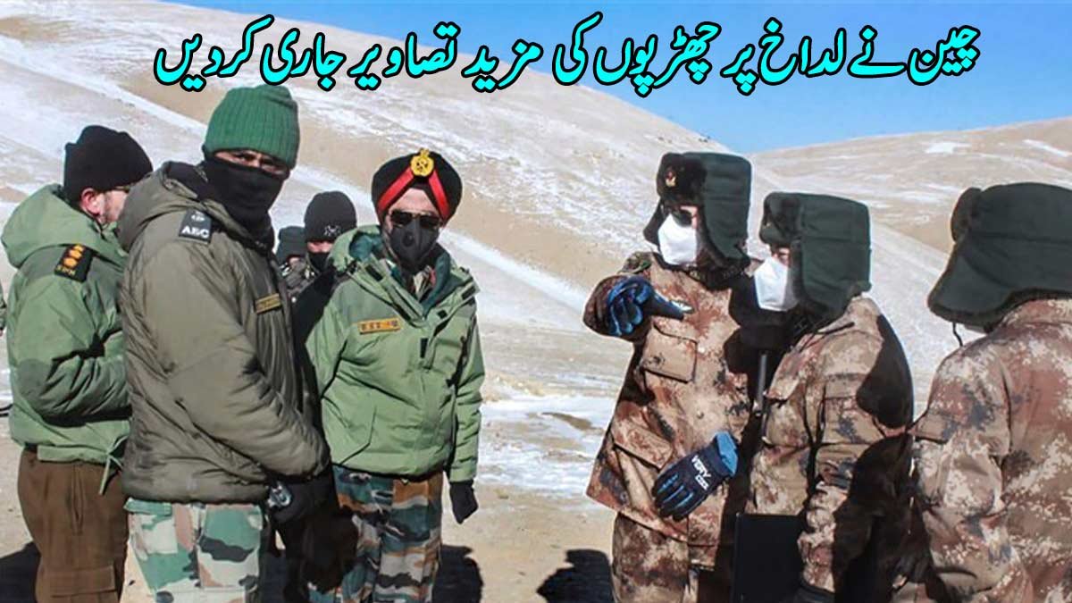 چین نے لداخ پر چھڑپوں کی مزید تصاویر جاری کردیں