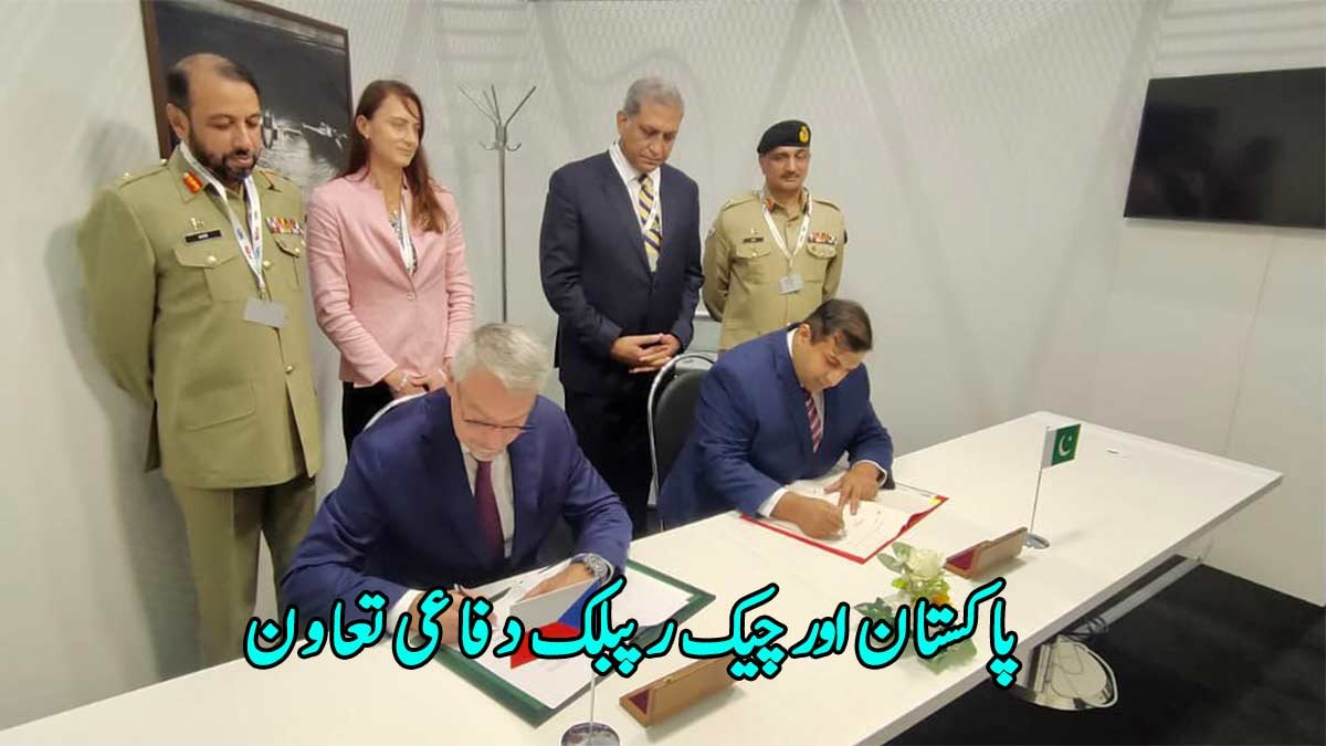 پاکستان اور چیک رپبلک دفاعی تعاون